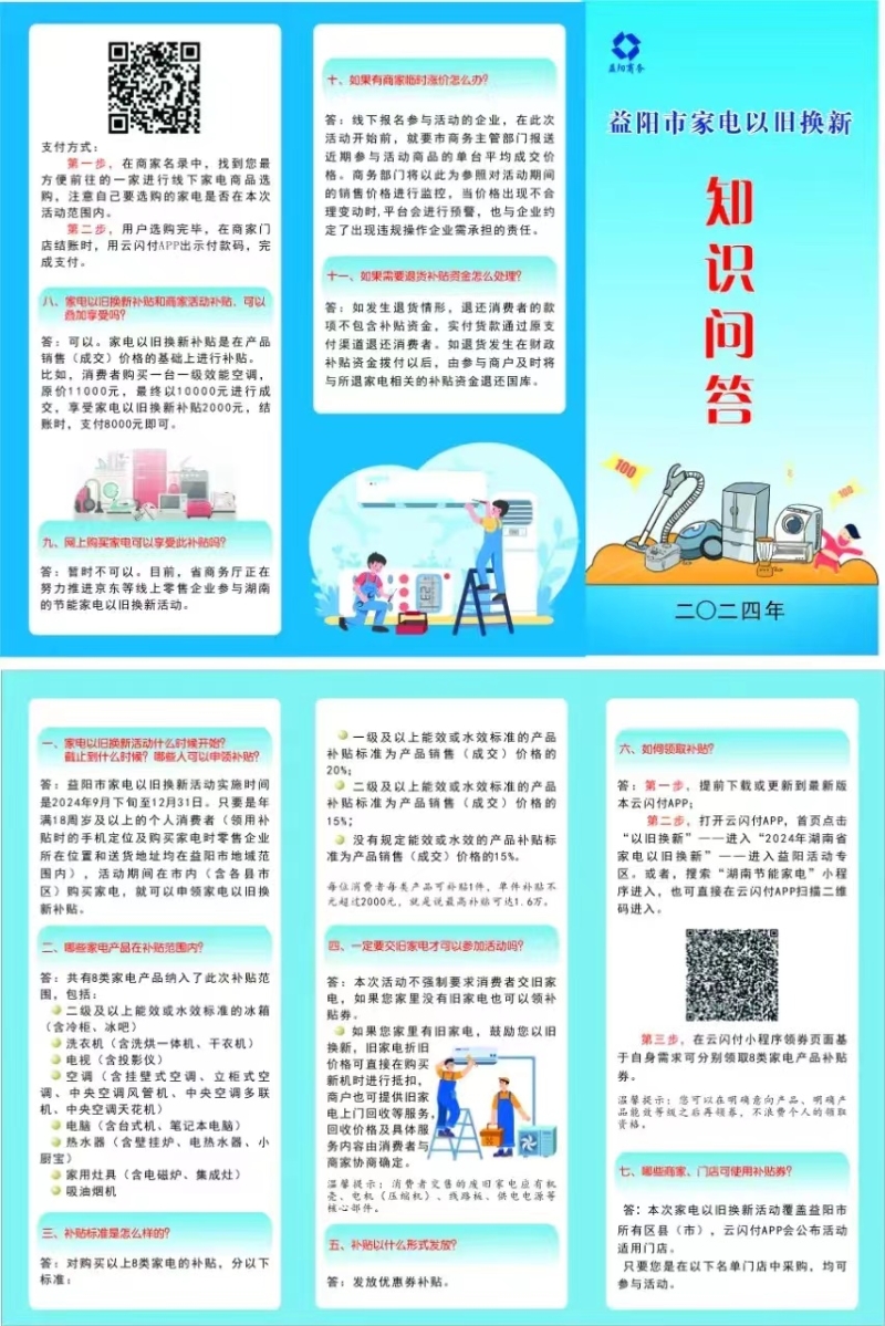 ߽xء¡@ЩҪ֪2024мfQ֪R